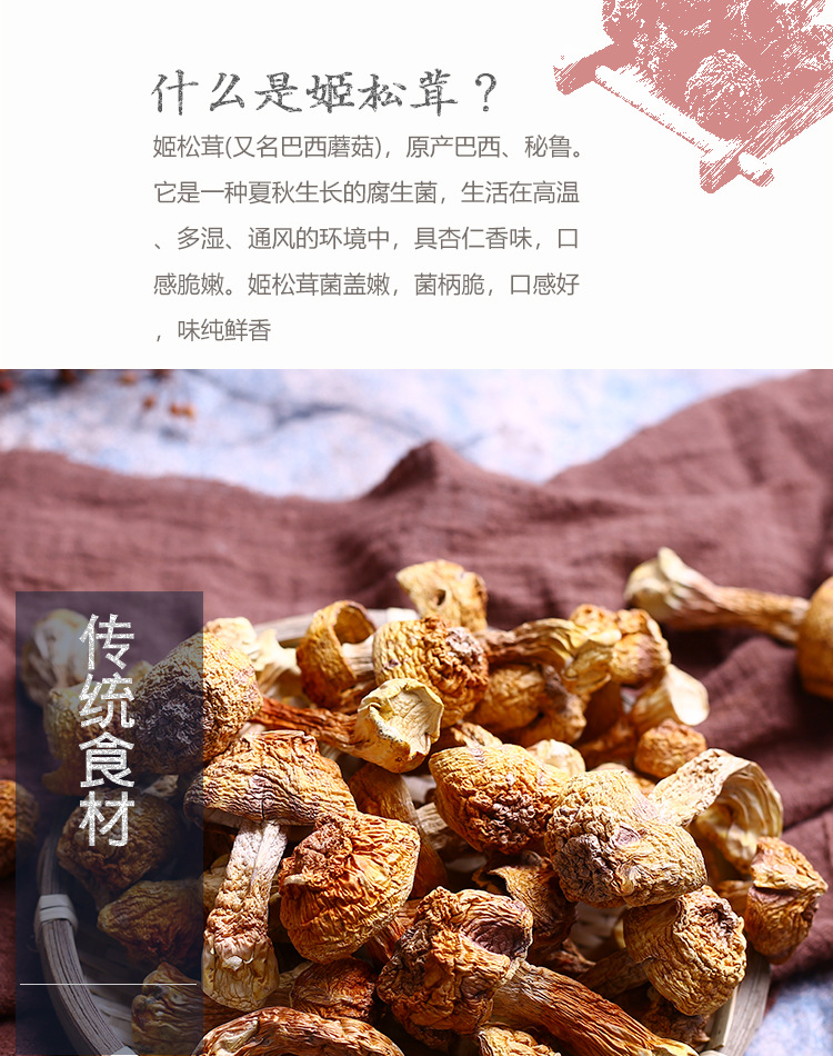 Dried Agaricus blazei Mushroom Slices Yunnan Specialty Edible Fungus 500g quality and texture