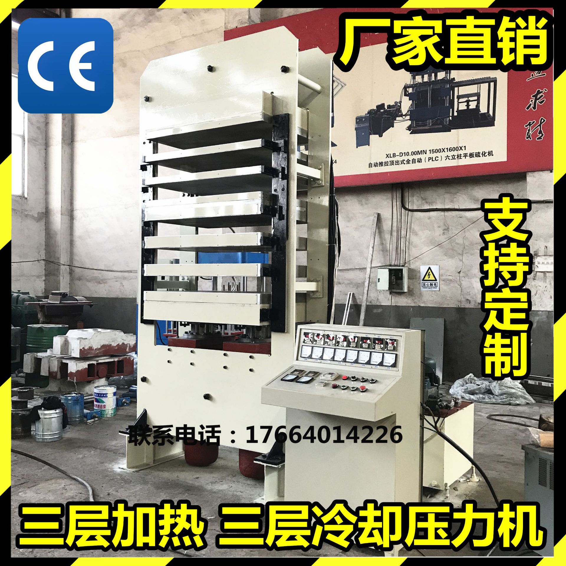 低发泡泡沫塑料橡胶混合混炼电热水冷平板四柱式热压机 硫化机