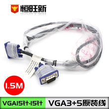 1.5�� vga�� VGA3+5ԭ�b�� �L�l���b VGA��X�@ʾ��ҕ�l��