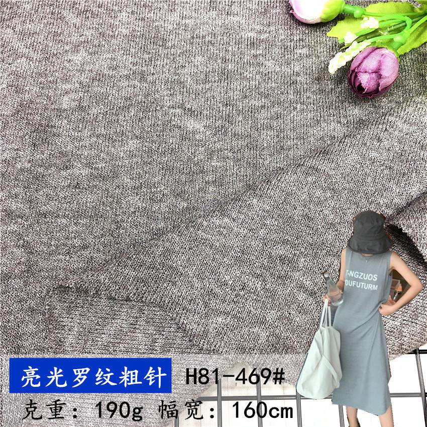 棉涤拉架罗纹弹力布 法国1x1粗针针织休闲女装时尚面料 现货供应