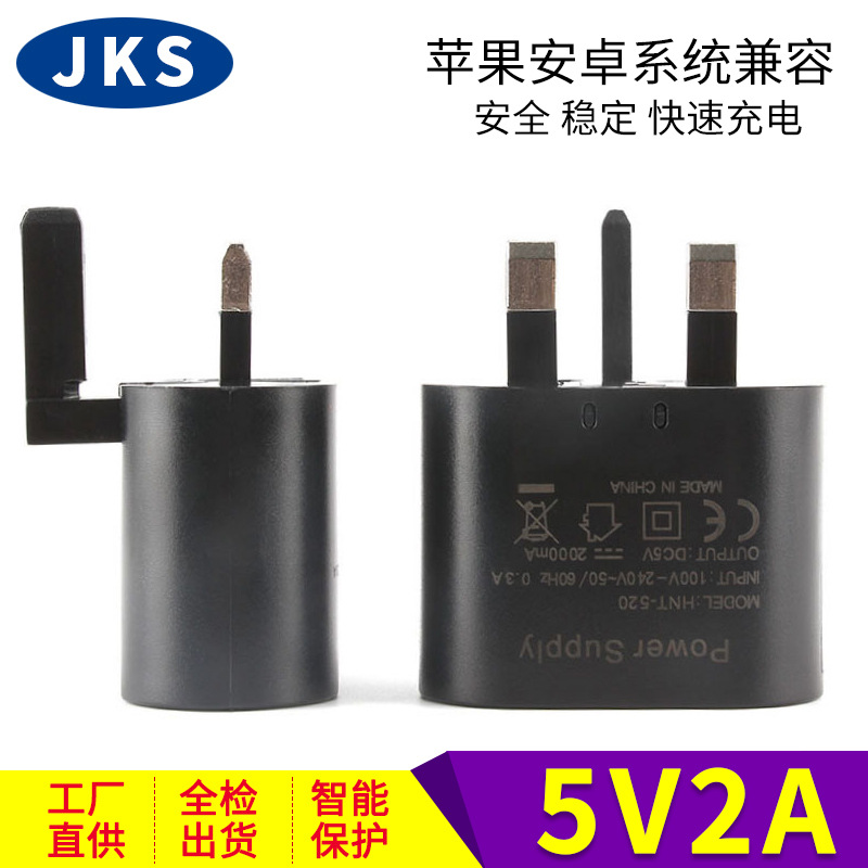 供应5V2A英规手机充电头 10W小音箱电源USB小体积适配器足瓦