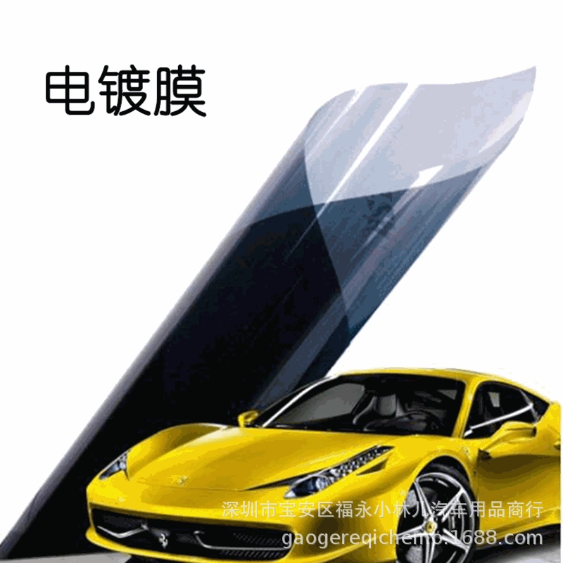 Автомобильная Солнечная пленка HD металлический солнцезащитный крем гальваническое покрытие полная автомобильная пленка самоклеящаяся стеклянная Солнцезащитная теплоизоляция Взрывозащищенная оконная пленка