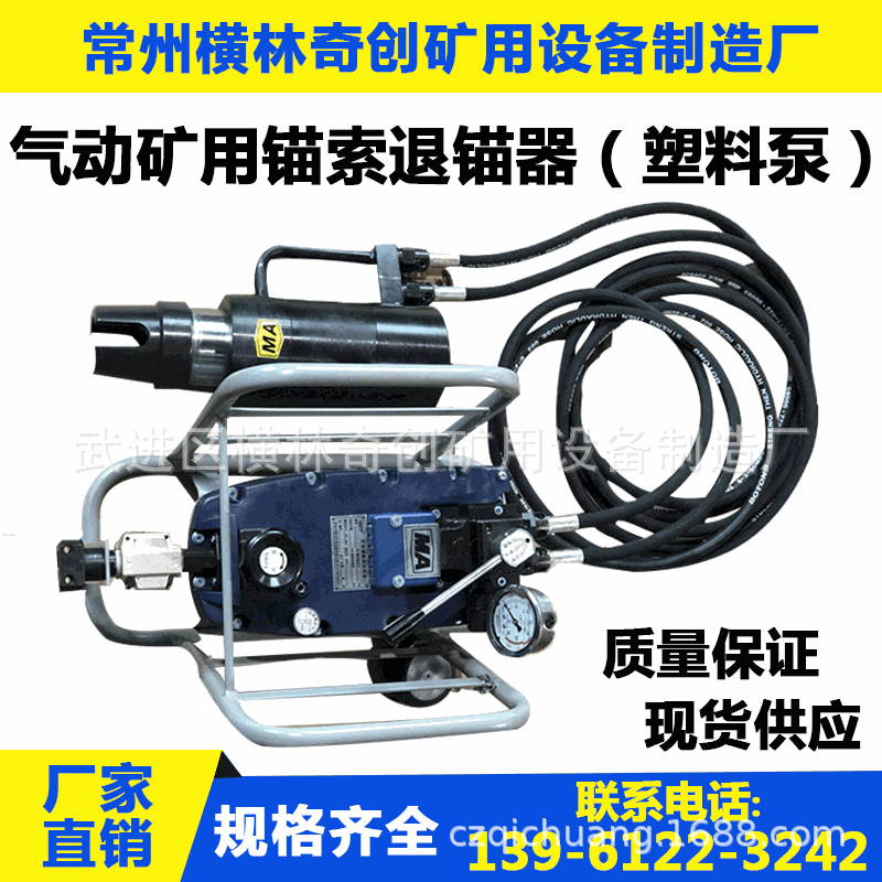 厂家供应质量保证矿用锚索退锚器退锚器张拉千斤顶气动锚索退锚器