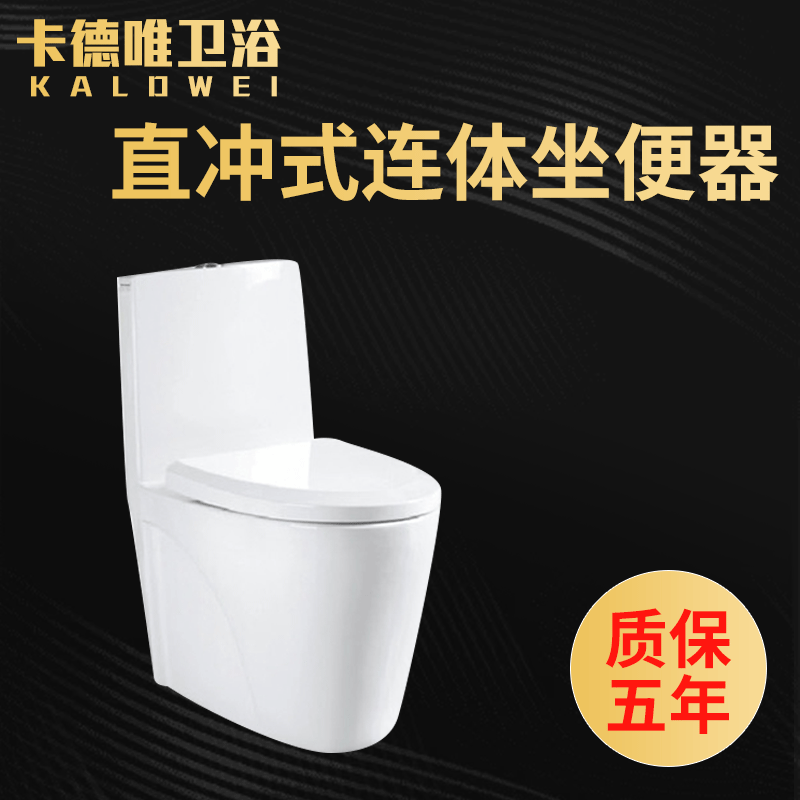 家用连体坐便器酒店马桶静音节水虹吸地排式陶瓷坐便器批发