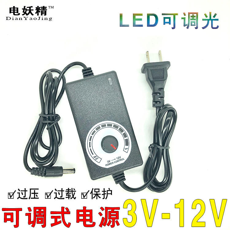 可调变压 3V9V-12V2A24V1A开关电源适配器 调速器LED调光调温火牛