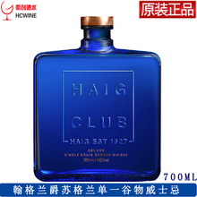 {һѿKmʿ Haig Club 700mlҾl