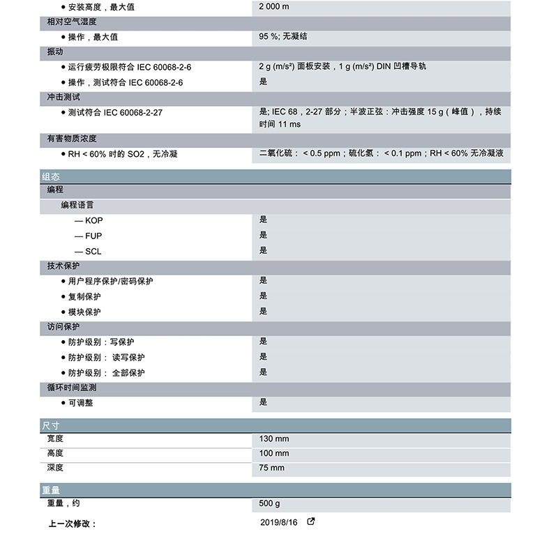 6ES7215-1AG40-0XB0_zh_9.jpg