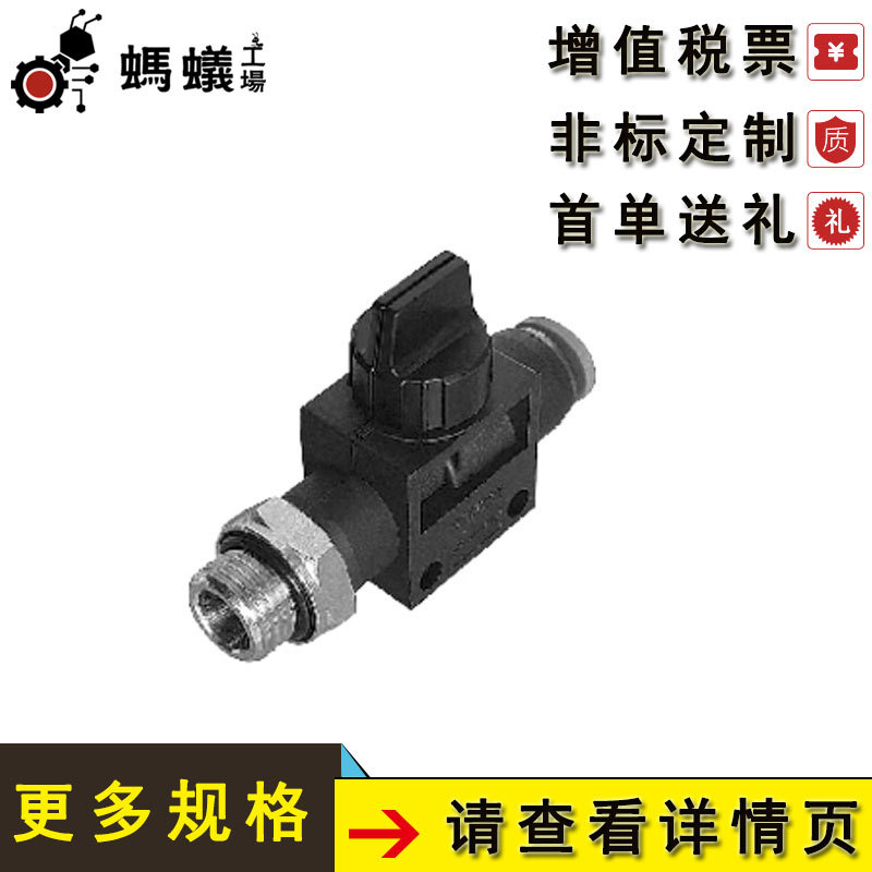 厂家直销 替换米思米 公制接管-空气由插管端流向螺纹端手阀-G