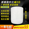 Bubble film thickening Bubble wrap express packing 50cm Bubble Paper foam shock absorption double-deck Bubble pad Bubble film