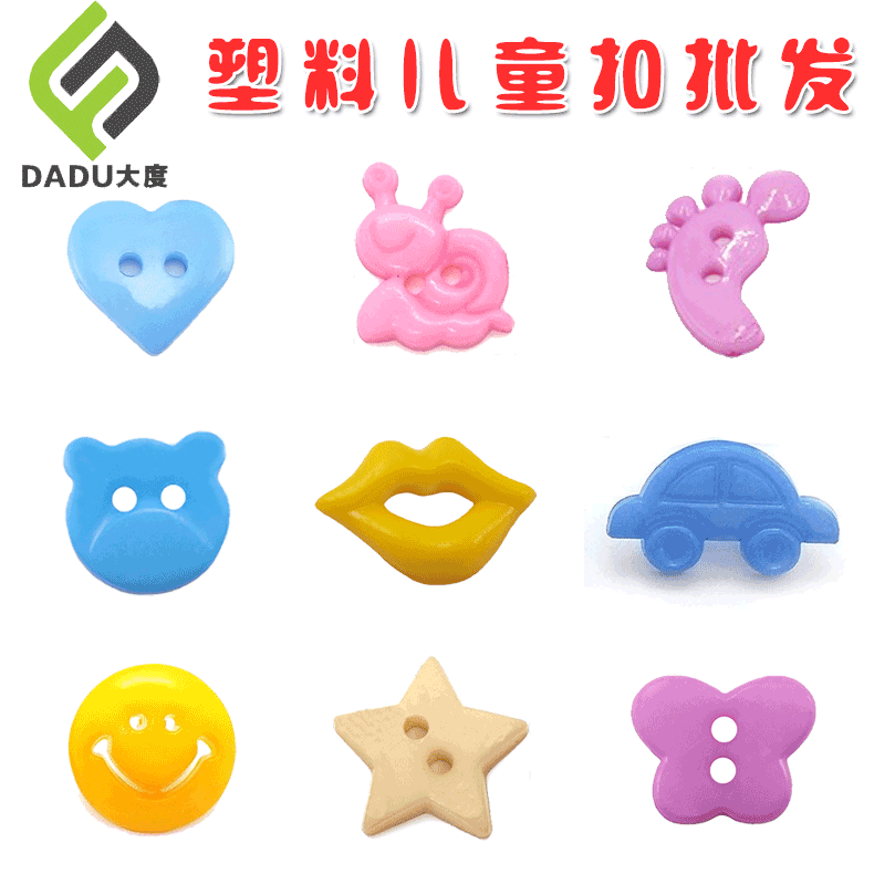 厂家直销塑料卡通儿童纽扣 动物彩色手工diy装饰扣子辅料纽扣批发