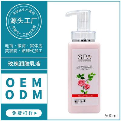rose deep level Repair Moisture Lotion Brighten skin colour Replenish water Moisture Academy of Fine Arts bottled 500ml