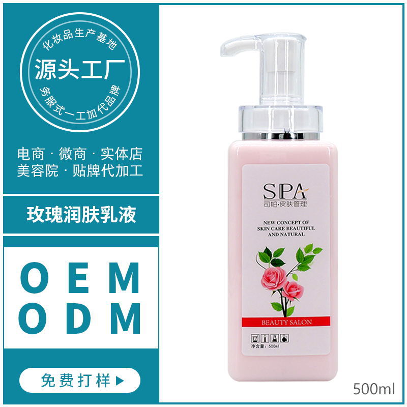 rose deep level Repair Moisture Lotion Brighten skin colour Replenish water Moisture Academy of Fine Arts bottled 500ml