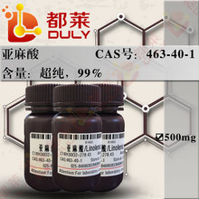 科研试剂  亚麻酸/Linolenic acid  规格：天然，70%   可开票