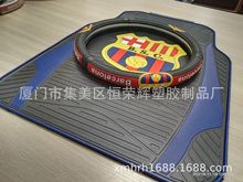新品+汽车脚垫与方向盘配套款 足球系列产品脚垫 足球方向盘把套