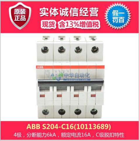 ABB SH204-D16(10104089)微型断路器