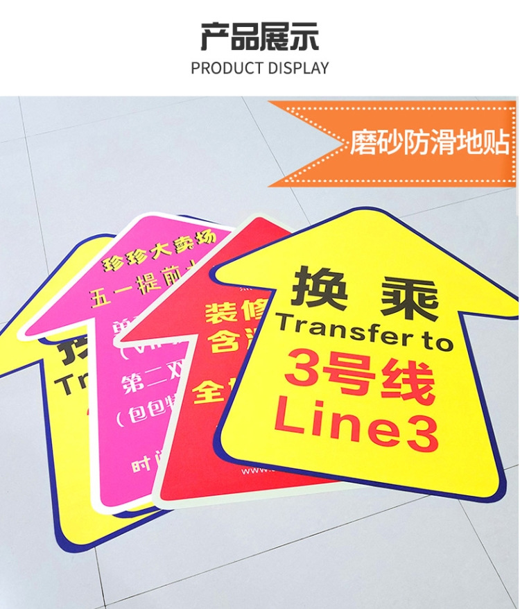 义乌实体厂家 地贴广告定制耐磨防水地贴医院超市商场促销地面贴详情1