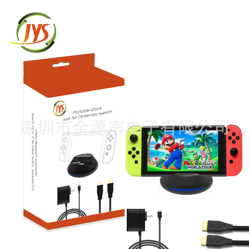 JYS private model new switch with PCBA board heat dissipation base with two sets of output adapter + HDMI line