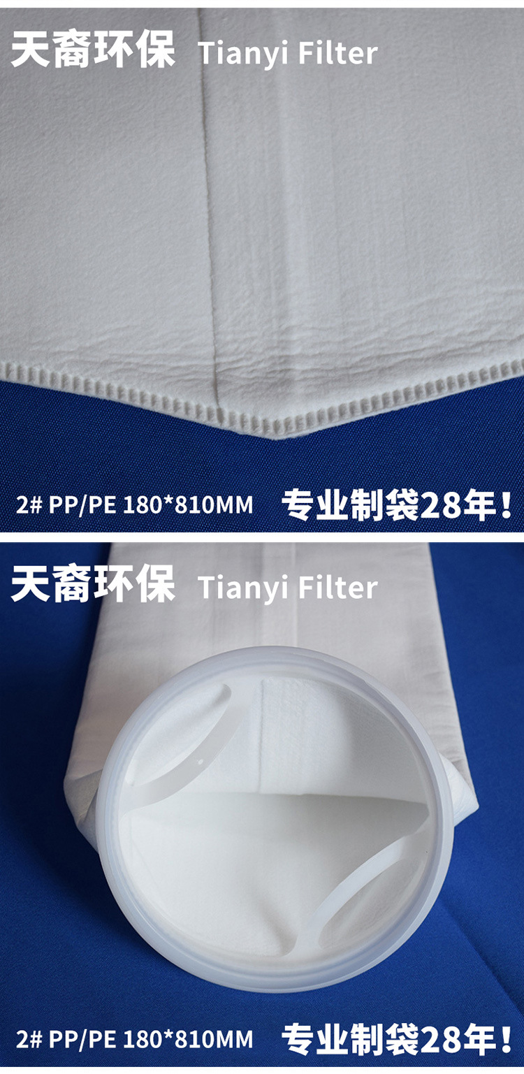 液体过滤袋_2号过滤袋-pe-固液环保无纺布液体---阿里巴