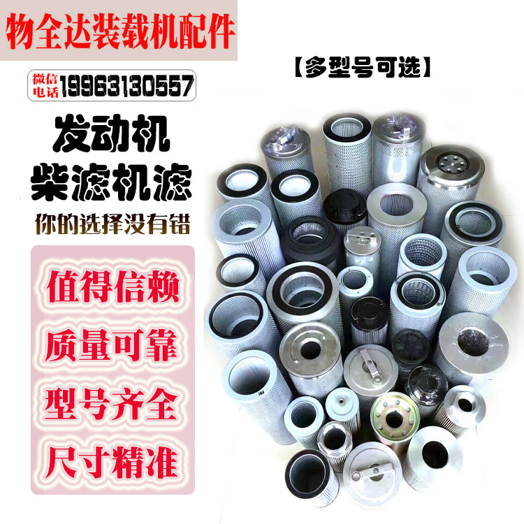 装载机铲车发动机机滤芯 柴油滤芯云内潍柴全柴CX0708 JX0810滤芯|ms