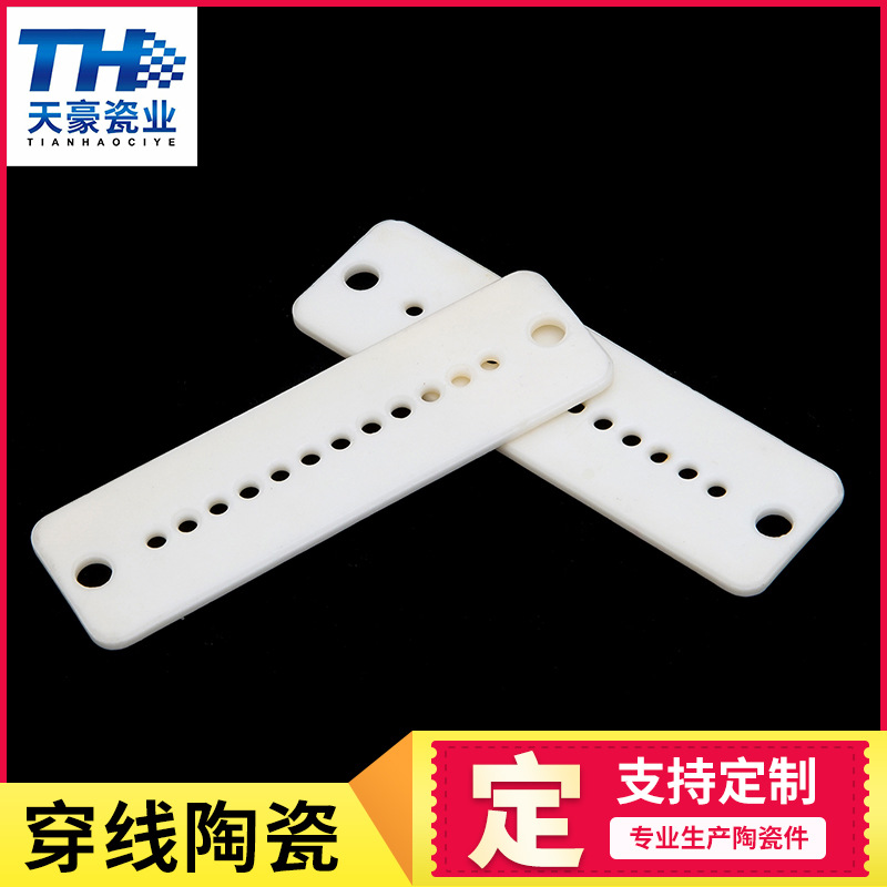 厂家纺织99瓷穿线陶瓷零件 多孔氧化锆陶瓷 穿线用纺织陶瓷