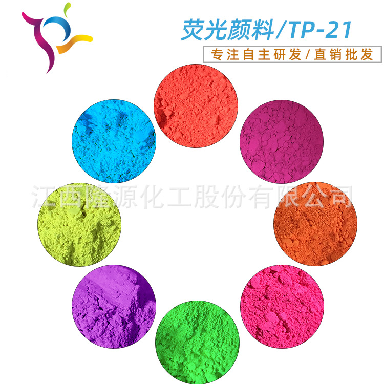 水性漆专用荧光粉喷漆荧光颜料 绿色荧光粉 荧光颜料1kg起 FVQ-15