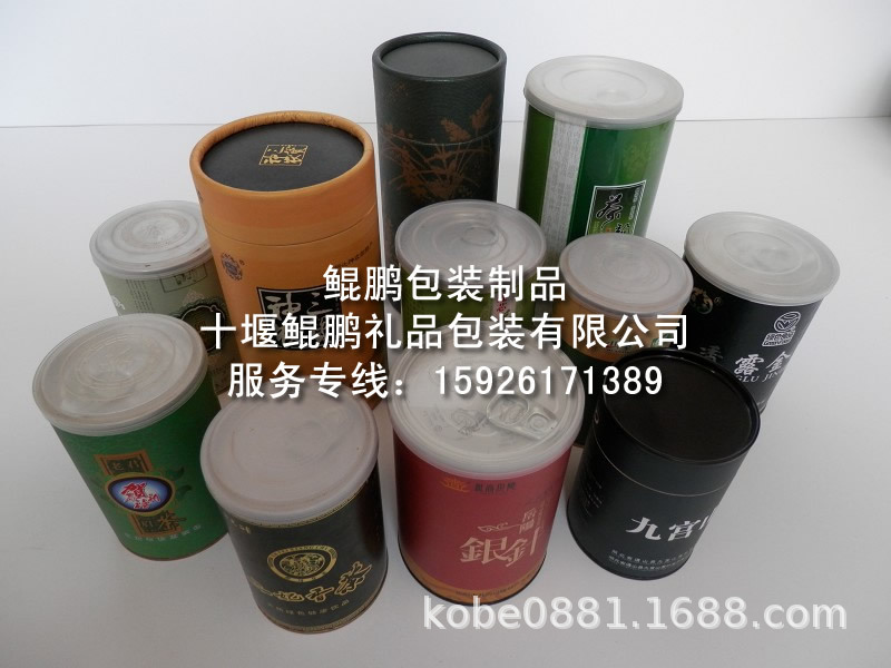 茶叶纸质易拉罐.jpg