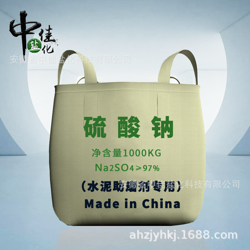 高品质元明粉 无水硫酸钠 工业级芒硝 水泥助磨剂 工厂直销