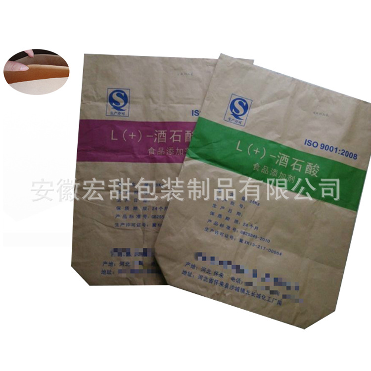 定做20KG小麦肽粉包装袋、纸塑复合袋