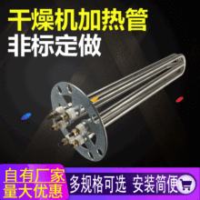 注塑机加热管 烤烘料机发热管 干燥机电加热管/25KG50KG100KG