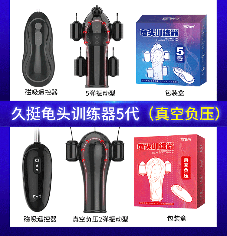 久挺1-5代训练器-750_04