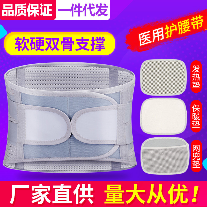 护腰带家用腰椎间盘突出牵引自发热保暖腰肌劳损腰托治疗器|ru