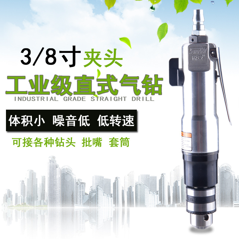 锐壹直式低速3/8气动钻气钻工具气钻刻磨机工业级风钻钻孔工具