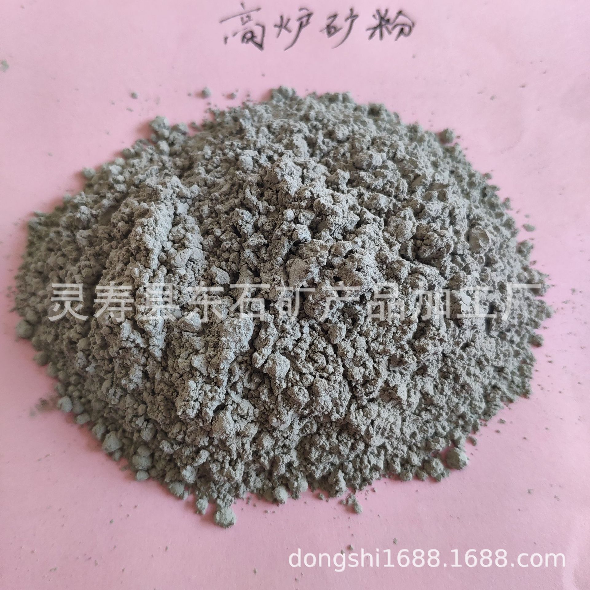 供应矿粉 混凝土高炉矿渣 矿粉