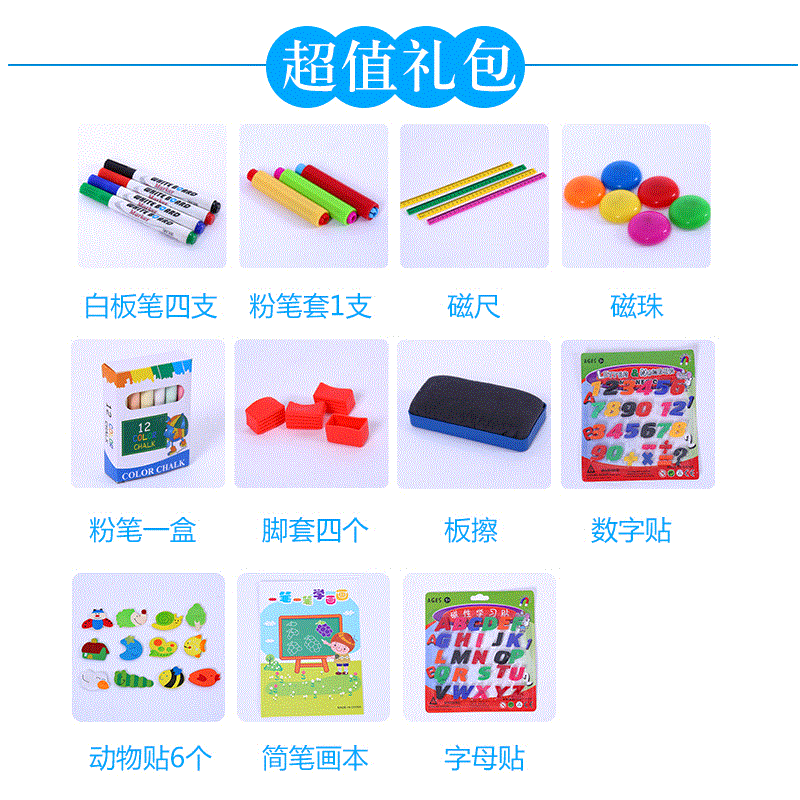 wholesale children Drawing board Gift bag magnetic Eraser chalk Magnetic scale magnetic Digital Post letter Sticker Paper Screw parts