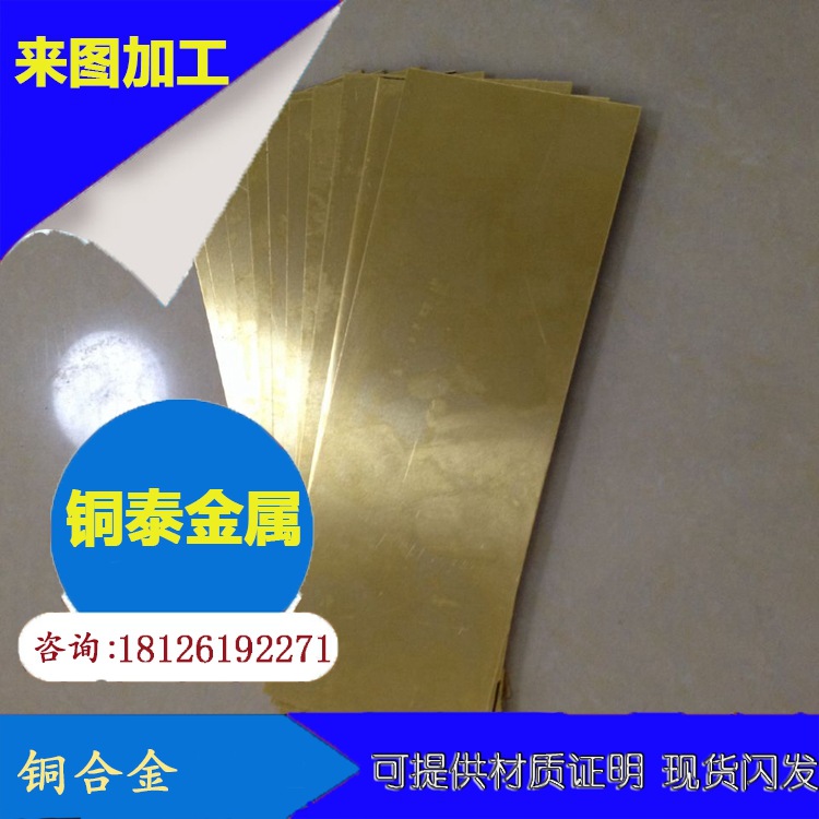 厂家直销H68低铅环保黄铜板 H68优质黄铜板多少钱一公斤？