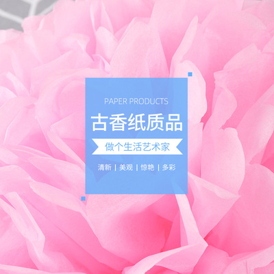 厂家直销 手工工艺纸花球 圆形纸花 量大从优 婚庆装饰纸花批发|ru