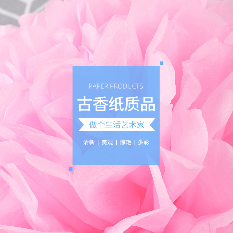 厂家直销 手工工艺纸花球 圆形纸花 量大从优 婚庆装饰纸花批发|ru