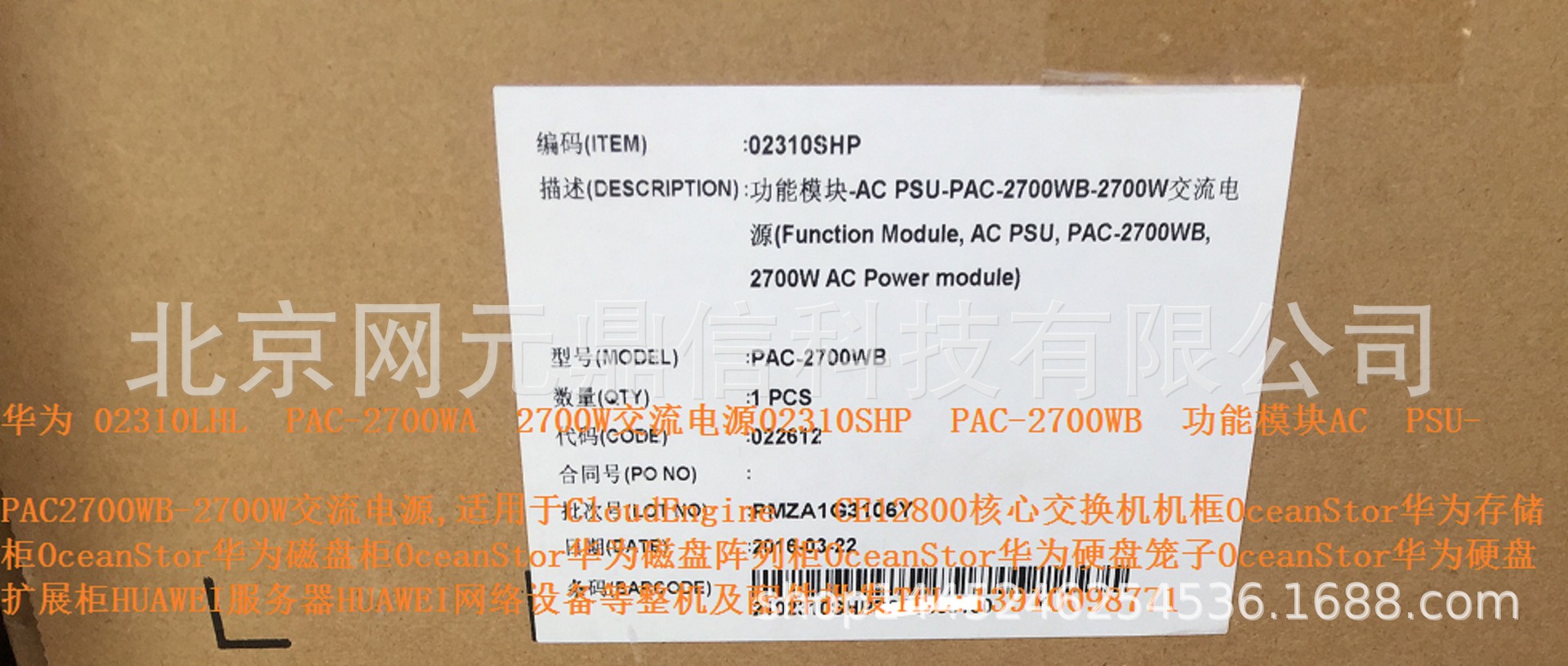 02310LHL PAC-2700WA 2700W交流電