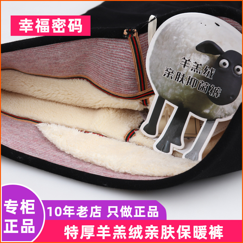 幸福密码冬季打底裤女外穿加绒加厚双层羊毛裤子一线档踩脚127