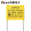 插件安规电容X2 104K 310V 0.1UF 275V P=10mm JURCC 抗干扰安规