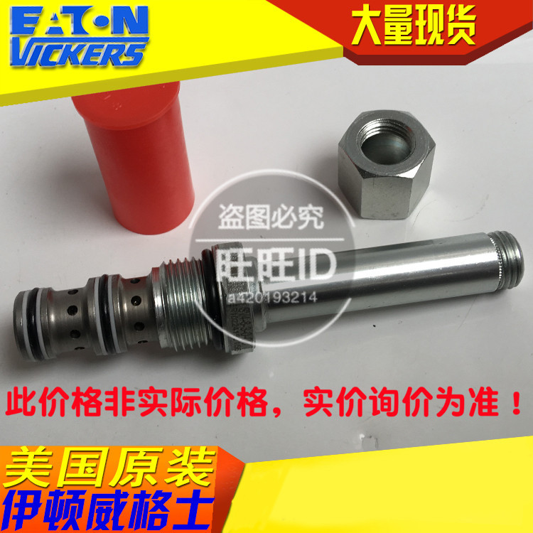 VICKERS伊顿威格士插装阀SV4-8-3-0-00 SV483其他液压元件VICKERS