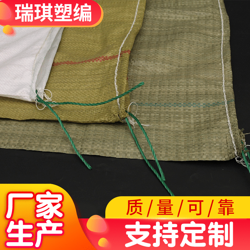 厂家供穿绳编织袋异型编织袋加长加宽蛇皮袋物流袋包裹袋可定 制
