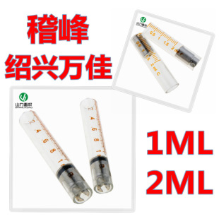 1ML 2ML �f�����������(ԭ�t��)�������  �B�mע����������