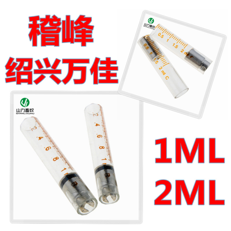 1ML 2ML 万佳配件玻璃管(原红旗)稽峰配件  连续注射器玻璃管