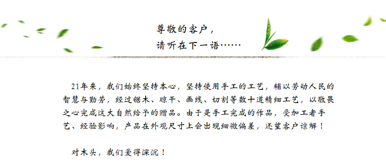 小木勺
