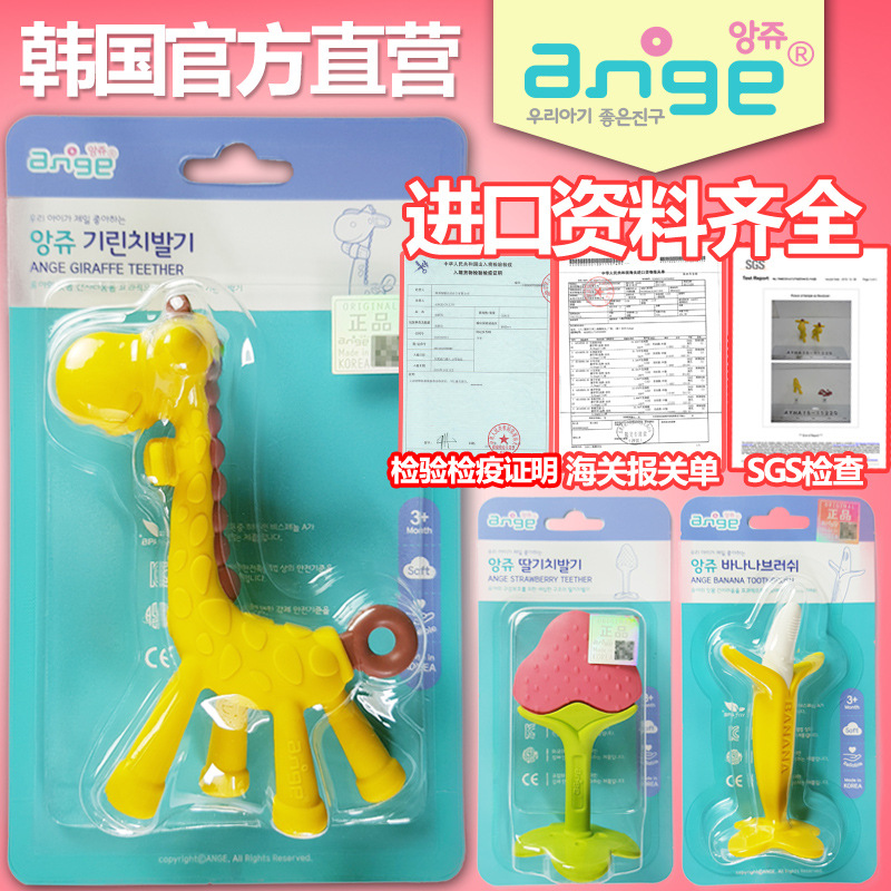 ange giraffe teether