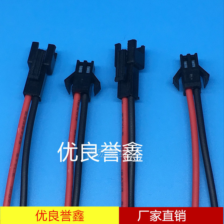 SM空中对接公母连接线ph2.0端子线锂电池喇叭线束150mm现货