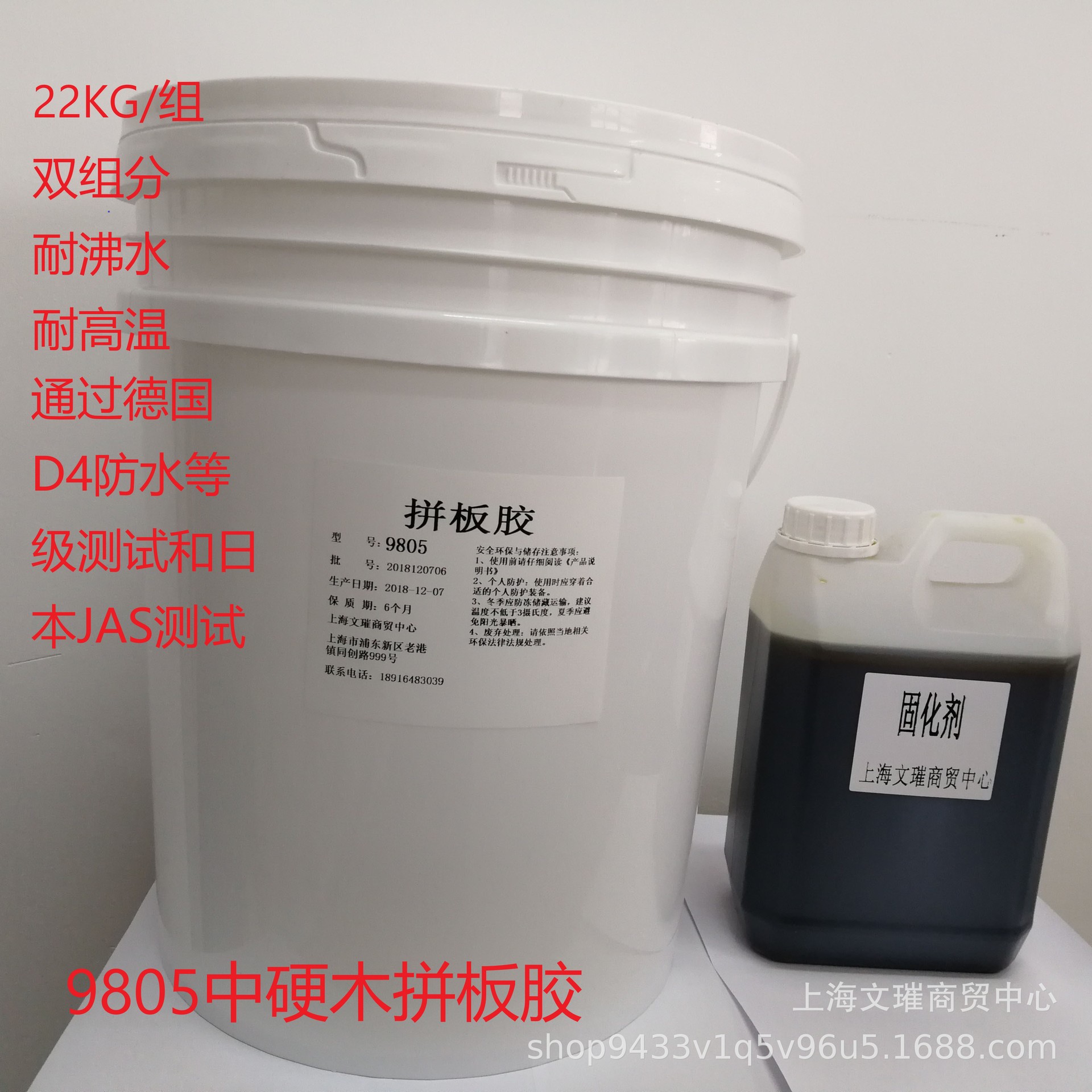 双组分实木拼板胶9805 榉木水曲柳等中硬木冷压拼板 耐沸水耐高温