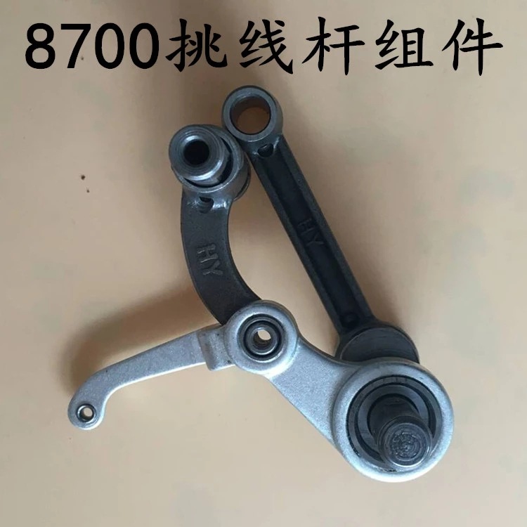 平车挑线杆组件  重机电脑平缝机8700 天平整套 工业缝纫机零配件