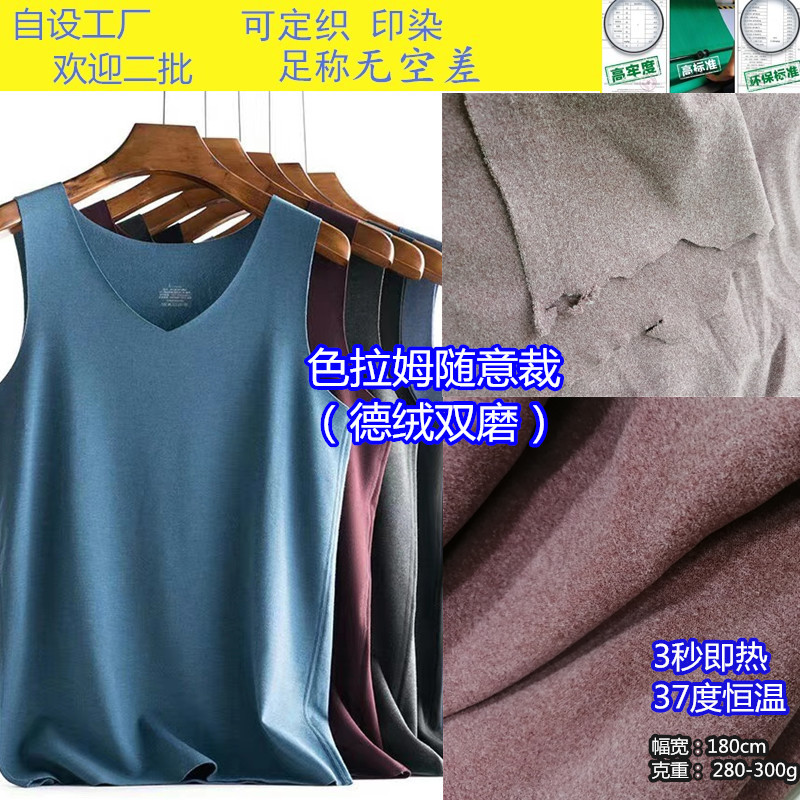 双面绵羊绒色拉姆绒布针织面料打底衫保暖内衣家居服布料秋冬面料